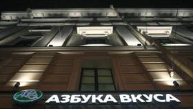 Азбука Вкуса в Воскресенске в Рени