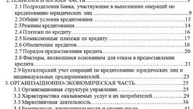 Бухгалтерский учет займов: правила отражения операций в Рени