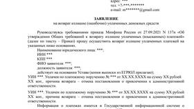 Что делать, если штраф ошибочен в Рени