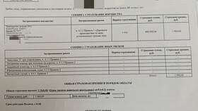 Что если в страховке указаны старые права в Рени