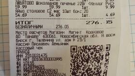 Что можно сделать с чеками из магазина в Рени
