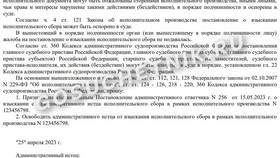 Что нужно для подачи заявления судебным приставам в Рени