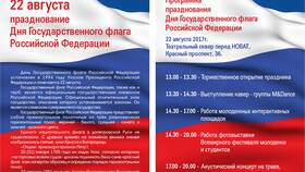 Что означает триколор российского флага официально