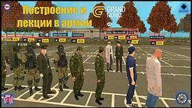 Что такое МЗ в Grand Mobile в Рени