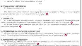 Что такое платеж по договору в Рени
