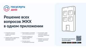Что включает в себя ЖКХ в Рени