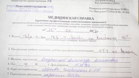 Для чего нужна справка 086/у в Рени