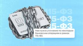 Говорят, что вклады заморозят: что это значит в Рени