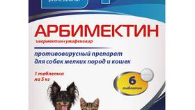 Инструкция по применению Умифеновира для взрослых в Рени