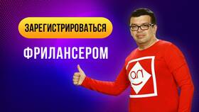 Как брать заказы на Kwork: руководство для фрилансеров в Рени