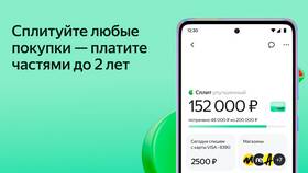 Как досрочно погасить сплит в Яндекс в Рени