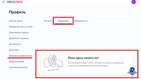 Как изменить данные документов на Госуслугах в Рени