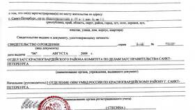 Как изменить место жительства или работы в Рени