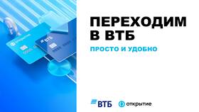 Как изменить номер телефона в ВТБ в Рени