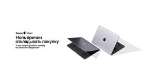 Как изменить сплит в Яндекс Маркете в Рени