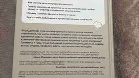 Как изменить жизнь девушке: практические шаги в Рени