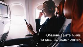 Как накопить мили Аэрофлот: эффективные способы в Рени