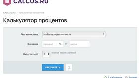 Как найти процент от числа в Рени