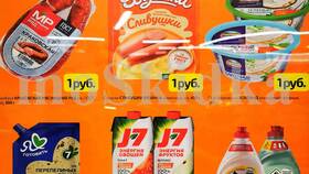 Как найти товары в магазинах Дикси в Рени