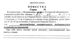 Как обжаловать заключение врачебной комиссии в Рени