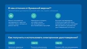 Как оформить проездной для многодетной семьи через Госуслуги в Рени
