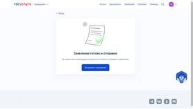 Как оформить УКЭП через Госуслуги в Рени