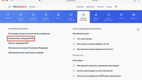 Как оформить загранпаспорт через Госуслуги в Рени