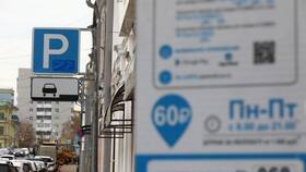 Как оплатить парковку через СберБанк в Рени