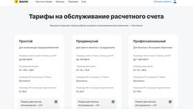 Как оплатить самозанятому через Сбербанк в Рени