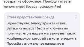 Как оставить отзыв о ПВЗ Wildberries в Рени