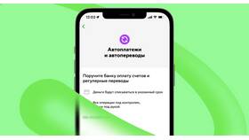 Как отключить автоплатеж Мегафон с карты Сбербанка в Рени