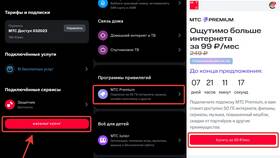 Как отключить подписку МТС Премиум в Рени