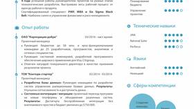 Как отправить резюме работодателю в Рени