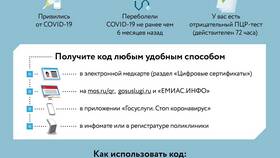 Как отсканировать QR-код на смарт-часах в Рени
