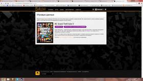 Как отвязать аккаунт Rockstar от Steam в Рени