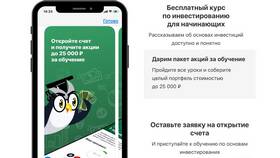 Как подарить акции в Тинькофф Инвестиции в Рени