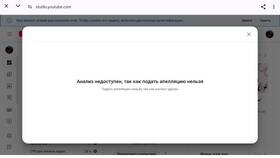 Как подать апелляцию на разбан в Рени