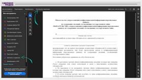 Как подписать документ в формате PDF в Рени