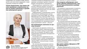 Как подтвердить расходы: полное руководство в Рени