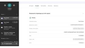 Как получить реквизиты онлайн в Рени