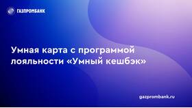 Как получить виртуальную карту Автодрайв Старт Газпромнефть в Рени