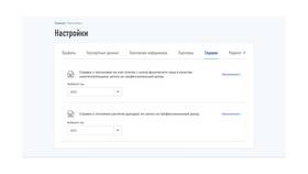 Как получить выписку о статусе самозанятого в Рени