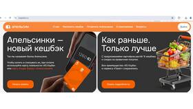 Как пользоваться кэшбэком по дебетовой карте Альфа-Банка в Рени