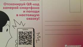 Как позвонить в поддержку Самоката в Рени