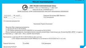 Как правильно подтвердить отправку документов в Рени