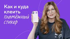 Как прикрепить платежный стикер ВТБ к телефону в Рени