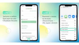 Как привязать номер телефона через СберБанк Онлайн в Рени