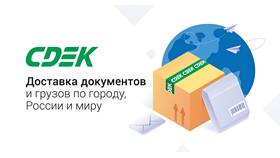 Как происходит оплата при отправке через СДЭК в Рени