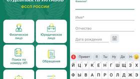 Как проверить наличие задолженности в ФССП в Рени
