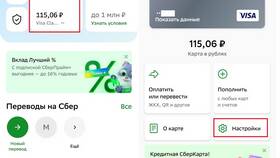 Как проверить счет в Сбербанке без карты в Рени